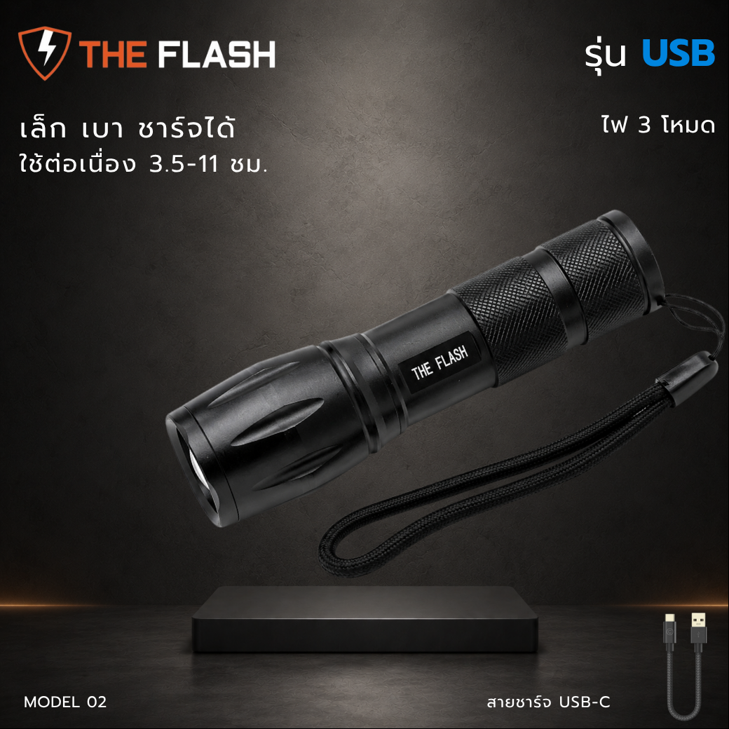 ภาพปก THE FLASH รุ่น 02 USB