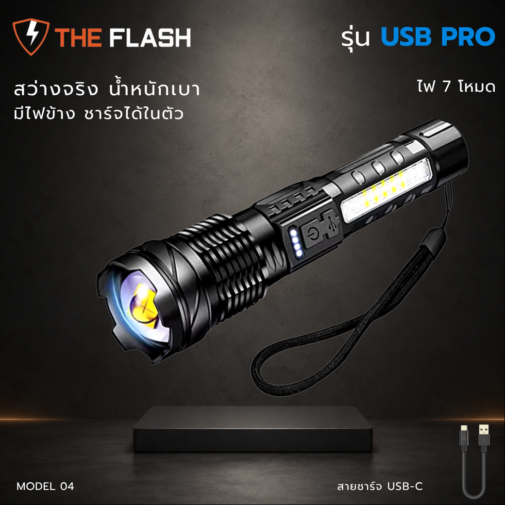 ภาพปก THE FLASH รุ่น 04 USB Pro