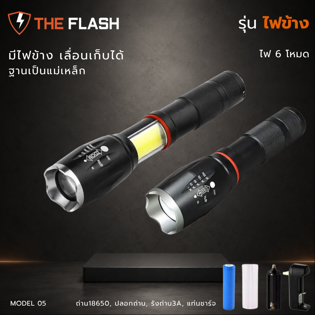 ภาพปก THE FLASH รุ่น 05 Side