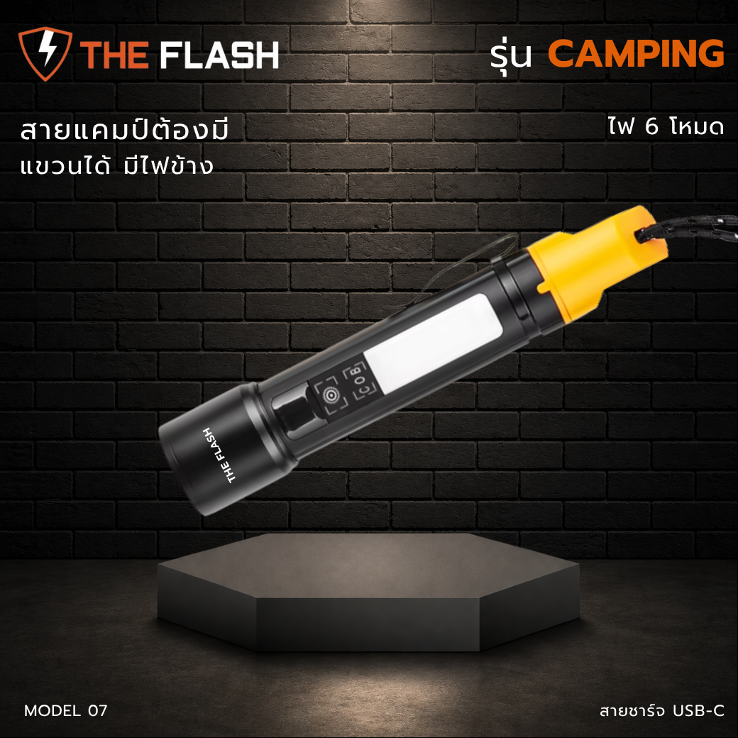 ภาพปก THE FLASH รุ่น 07 Camping