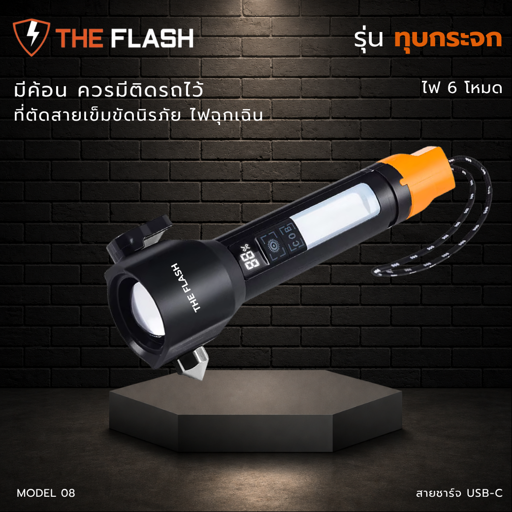 ภาพปก THE FLASH รุ่น 08 Emergency