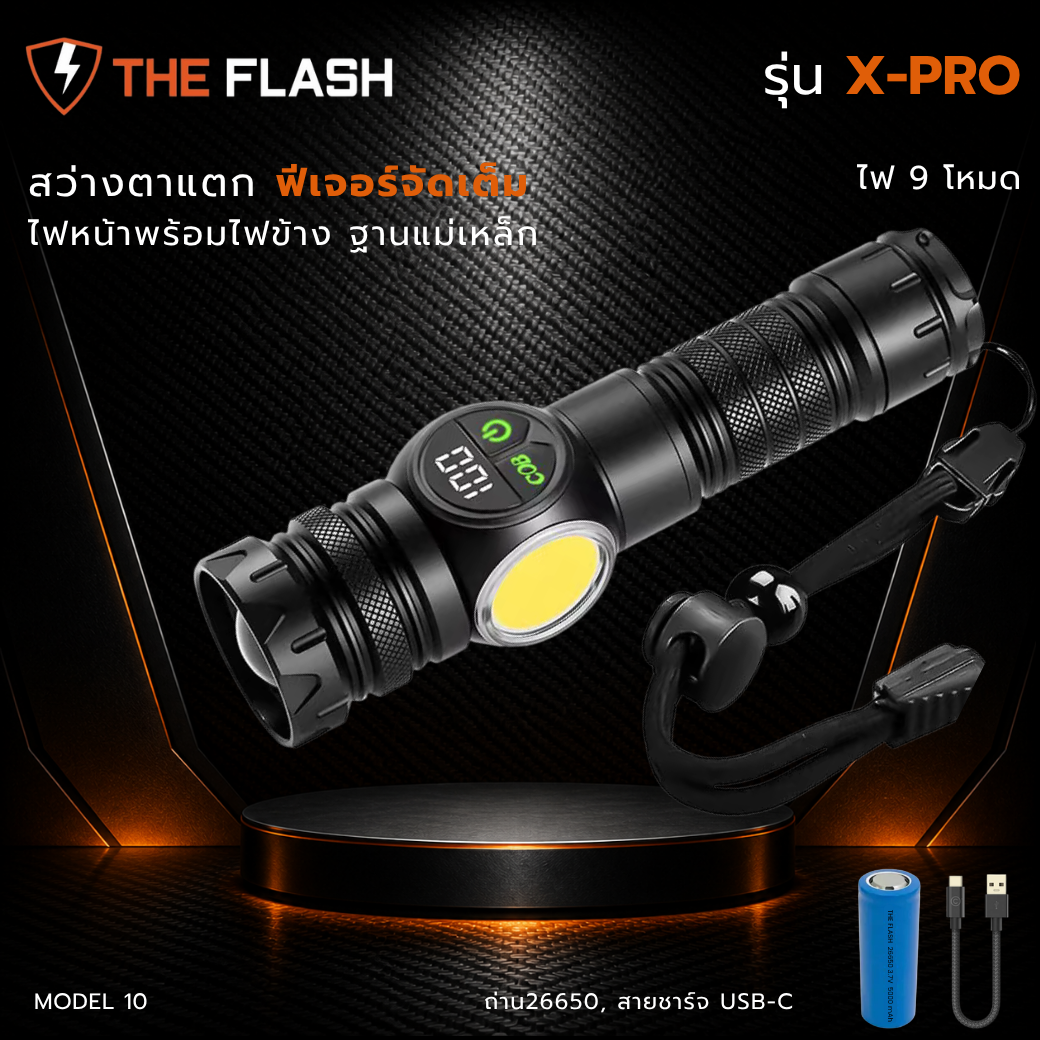 ภาพปก THE FLASH รุ่น 10 X-Pro