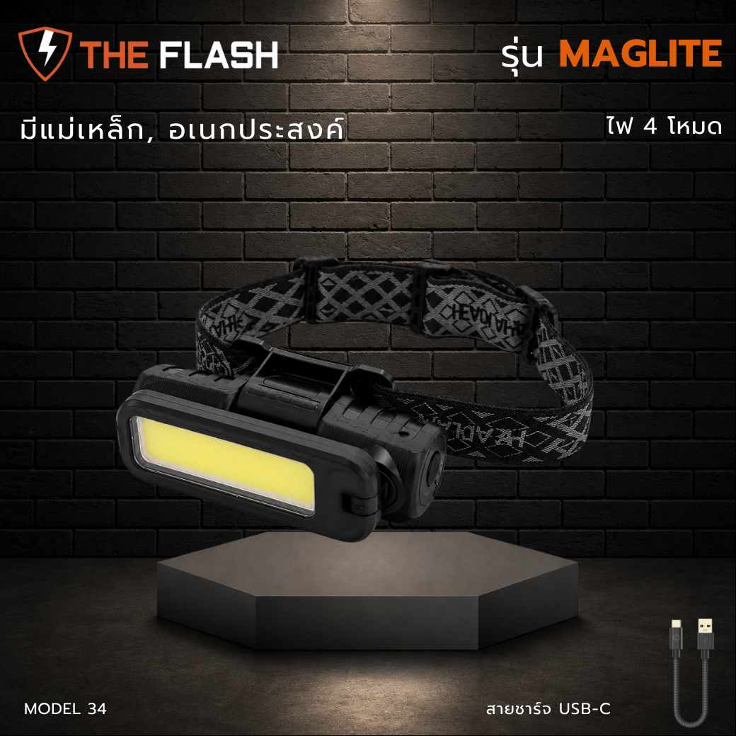 ภาพปก THE FLASH รุ่น 34 MagLite