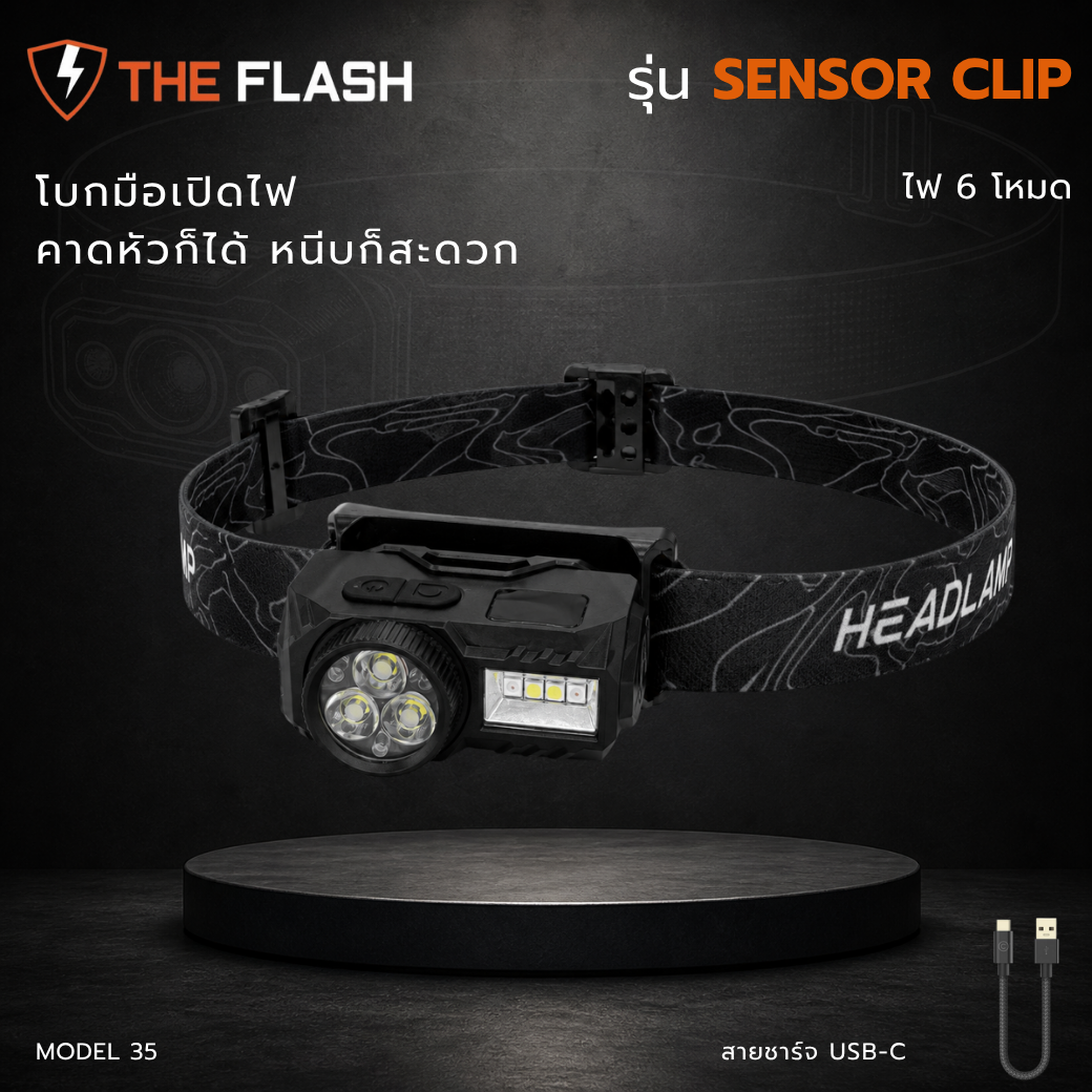 ภาพปก THE FLASH รุ่น 35 Sensor Clip