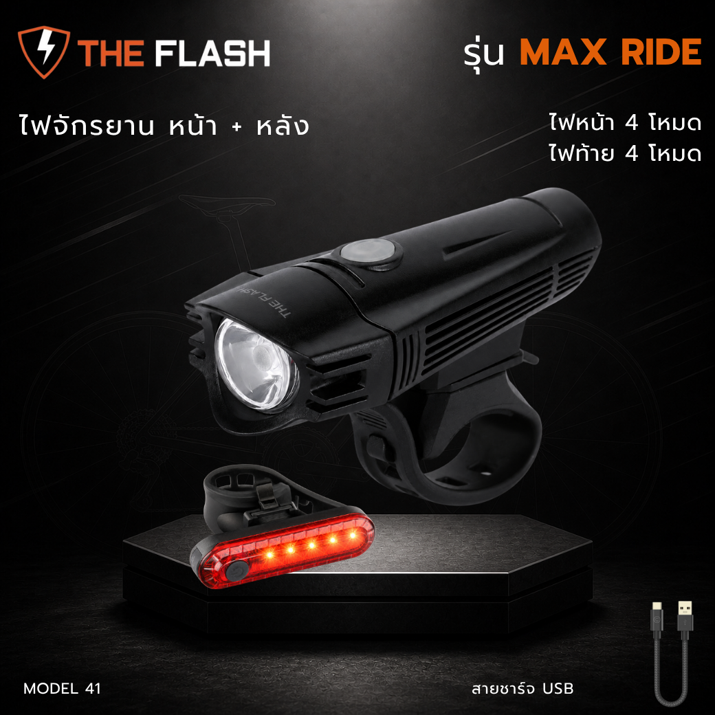 ภาพปก THE FLASH รุ่น 41 Max Ride