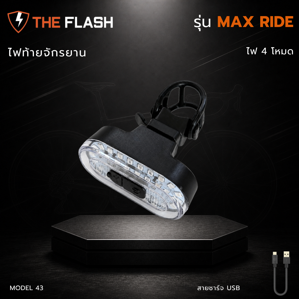 ภาพปก THE FLASH รุ่น 43 Max Ride ไฟท้าย