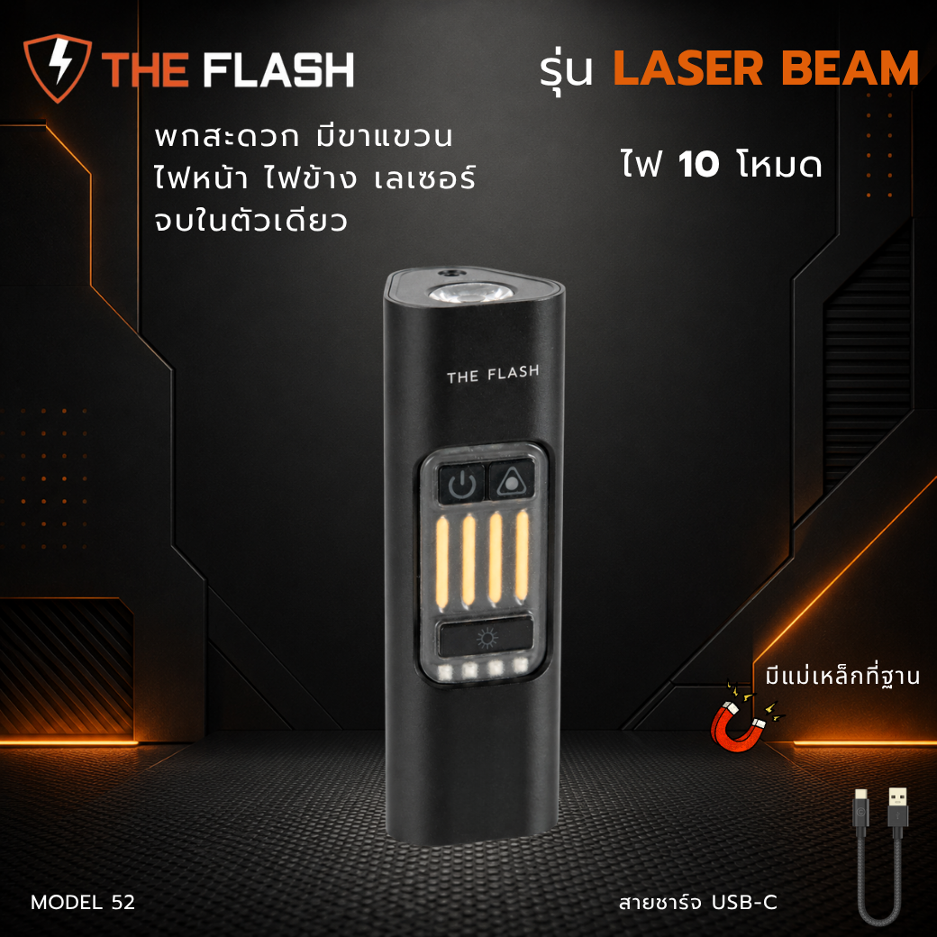 ภาพปก THE FLASH รุ่น 52 Laser Beam