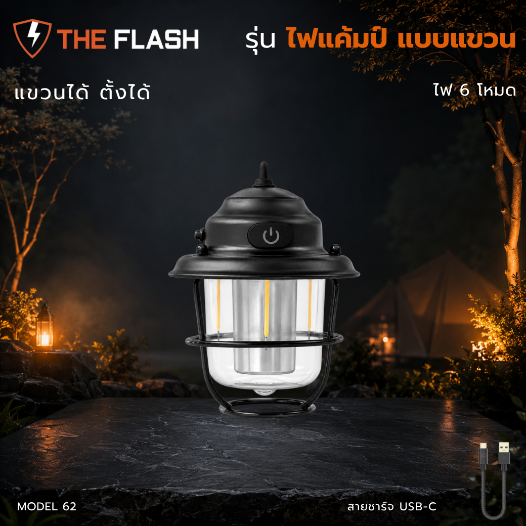 ภาพปก THE FLASH รุ่น 62 Camp Hook