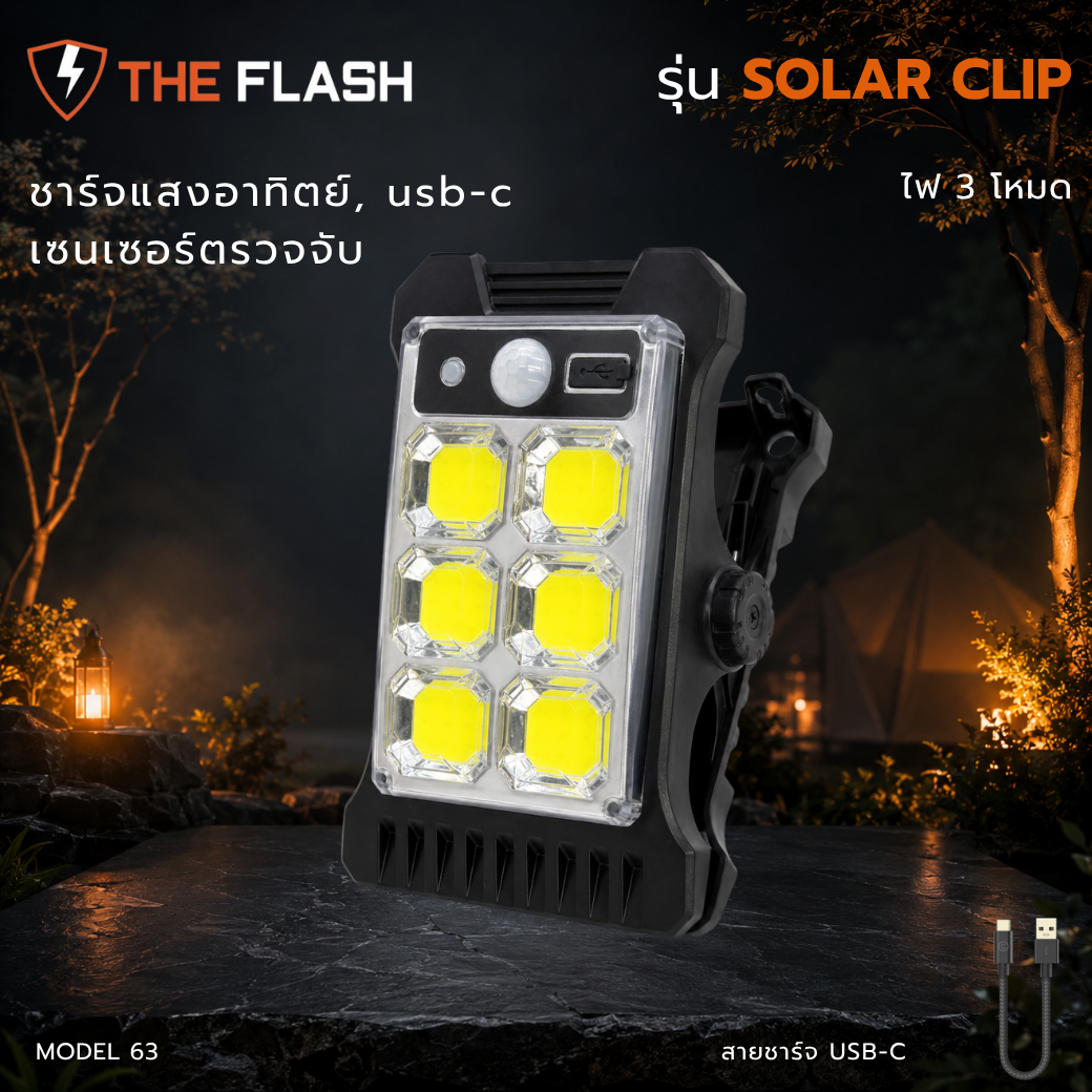 ภาพปก THE FLASH รุ่น 63 Solar Clip